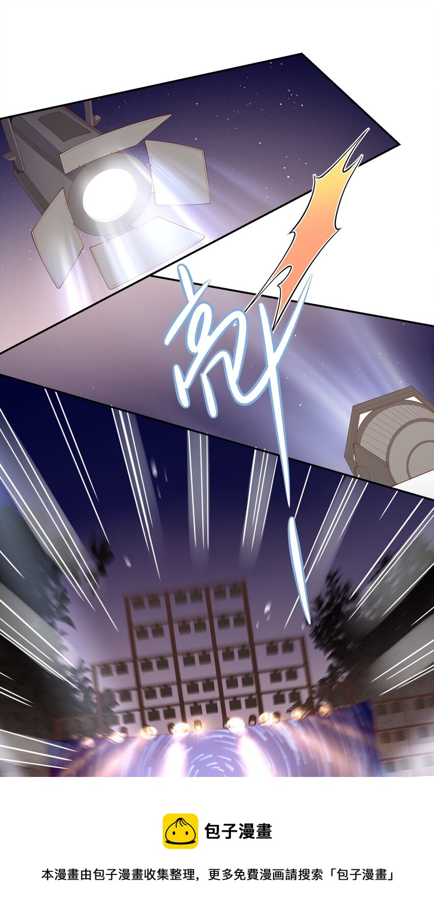 《请别那么骄傲》048 迟来的告白 第13页