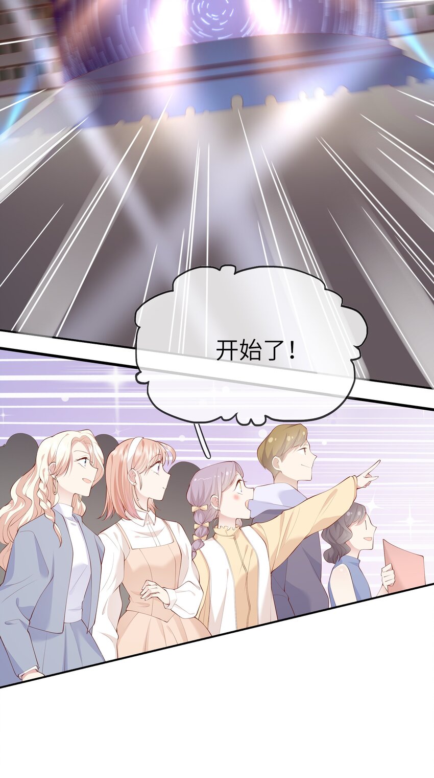 《请别那么骄傲》048 迟来的告白 第14页
