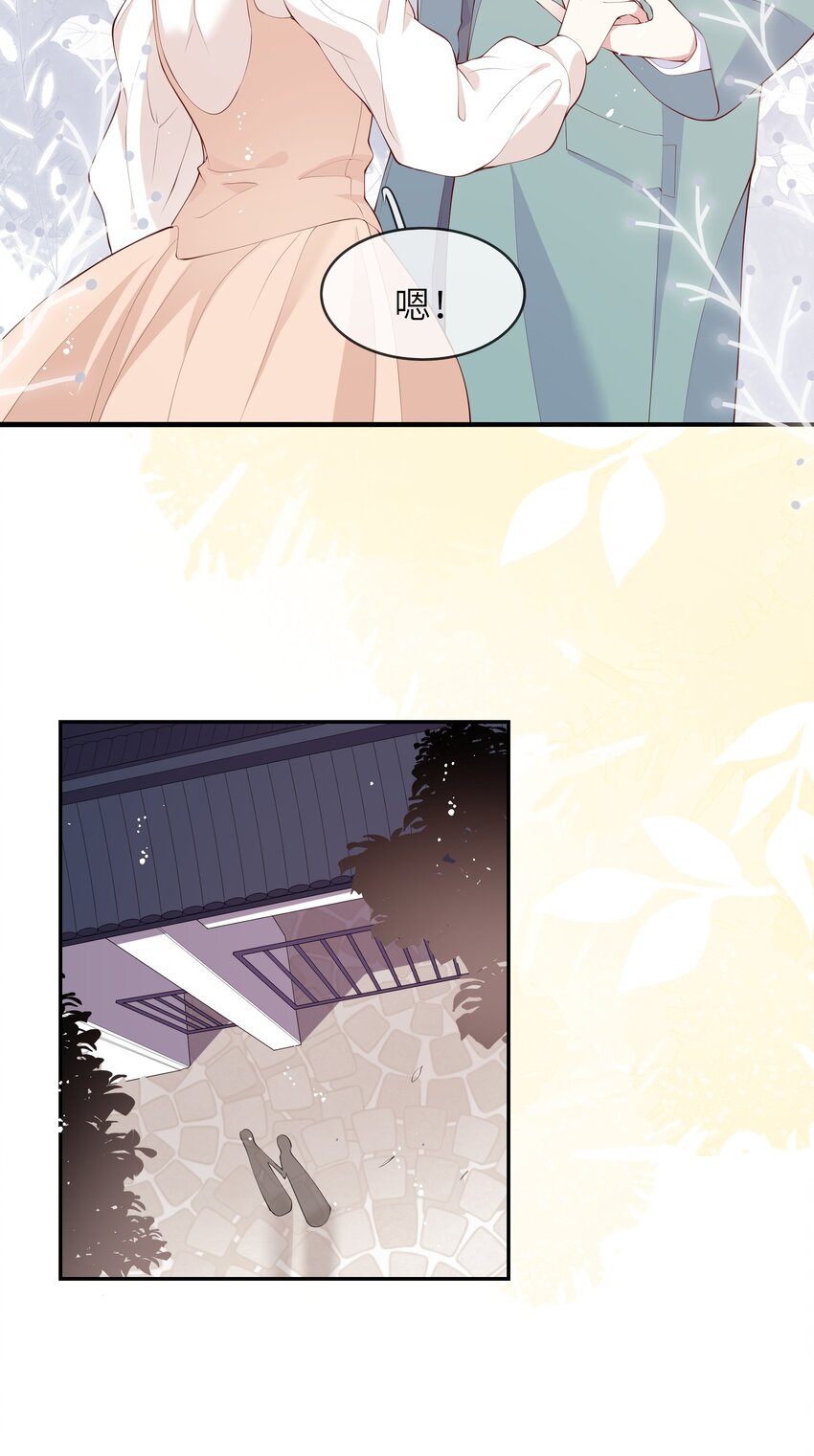 《请别那么骄傲》048 迟来的告白 第34页