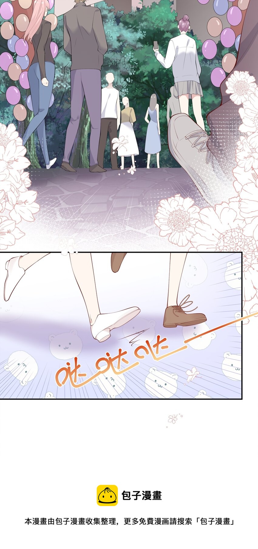 《请别那么骄傲》048 迟来的告白 第9页