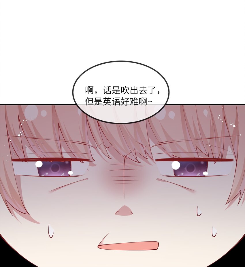 《请别那么骄傲》053 为了出国见面考雅思 第14页