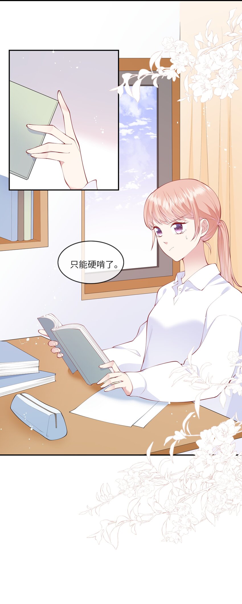 《请别那么骄傲》053 为了出国见面考雅思 第15页