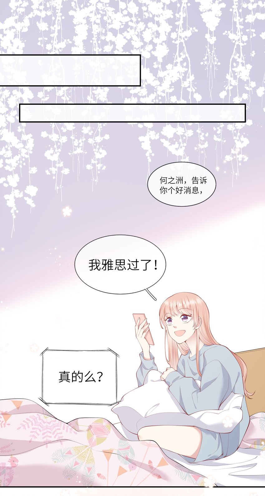 《请别那么骄傲》053 为了出国见面考雅思 第18页