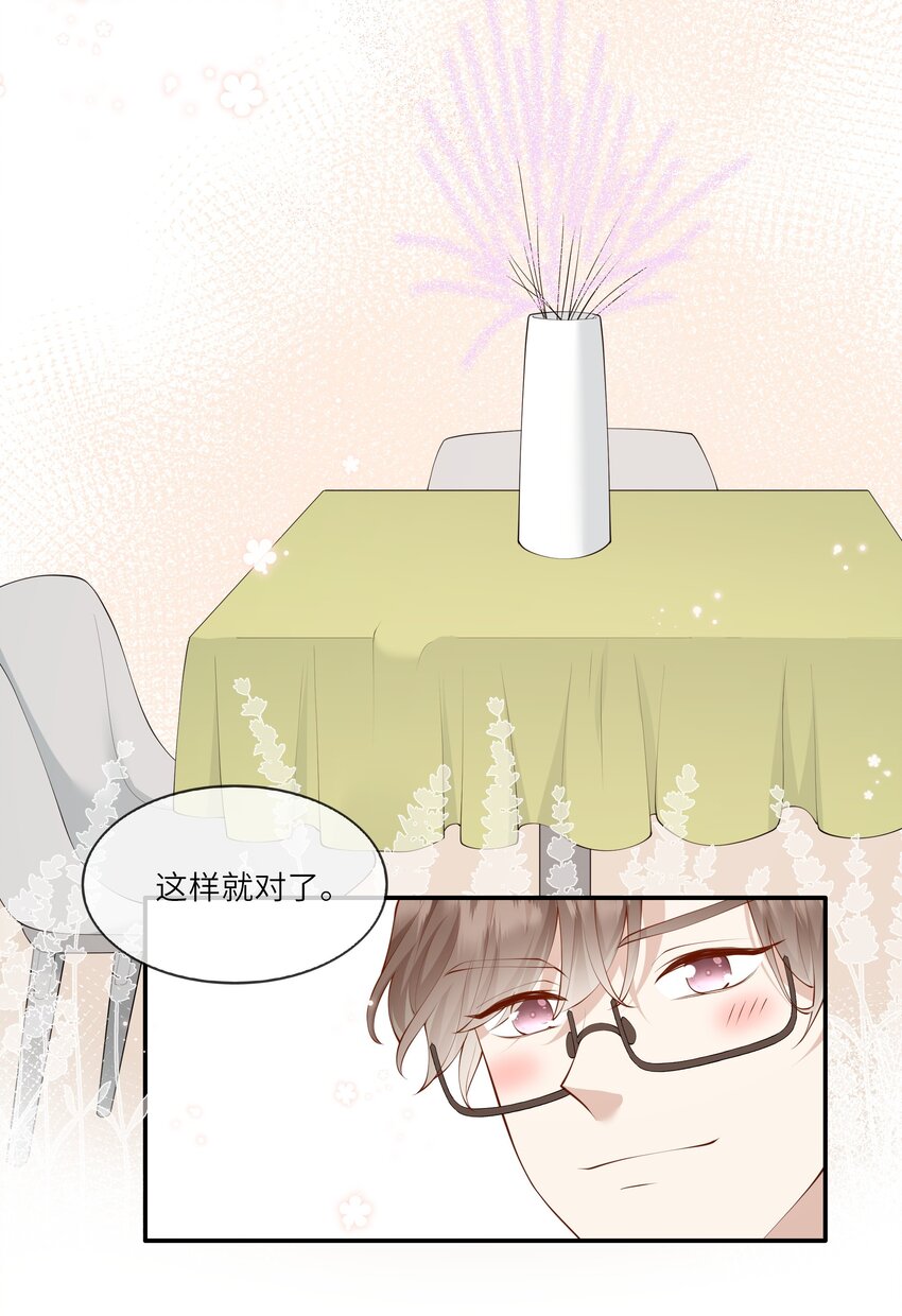 《请别那么骄傲》053 为了出国见面考雅思 第28页