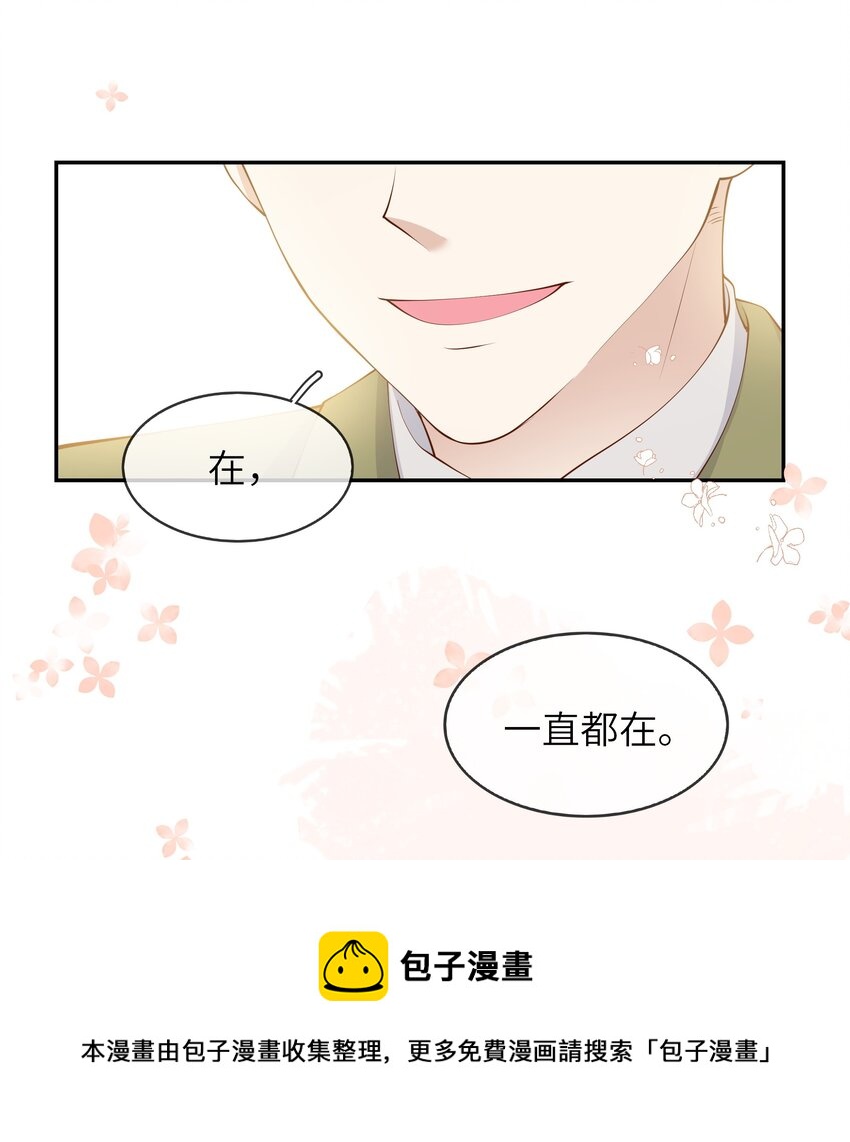 《请别那么骄傲》053 为了出国见面考雅思 第33页