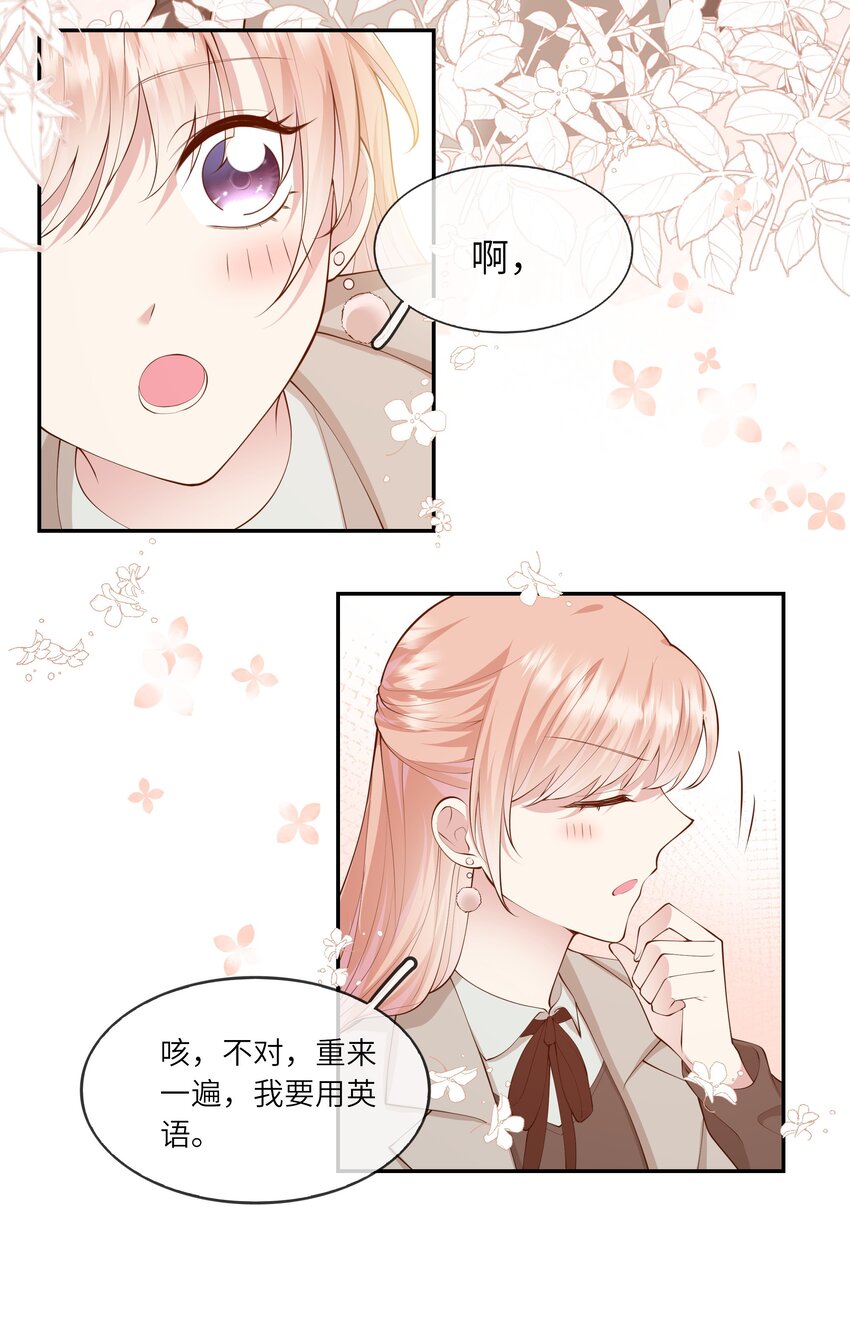 《请别那么骄傲》053 为了出国见面考雅思 第35页