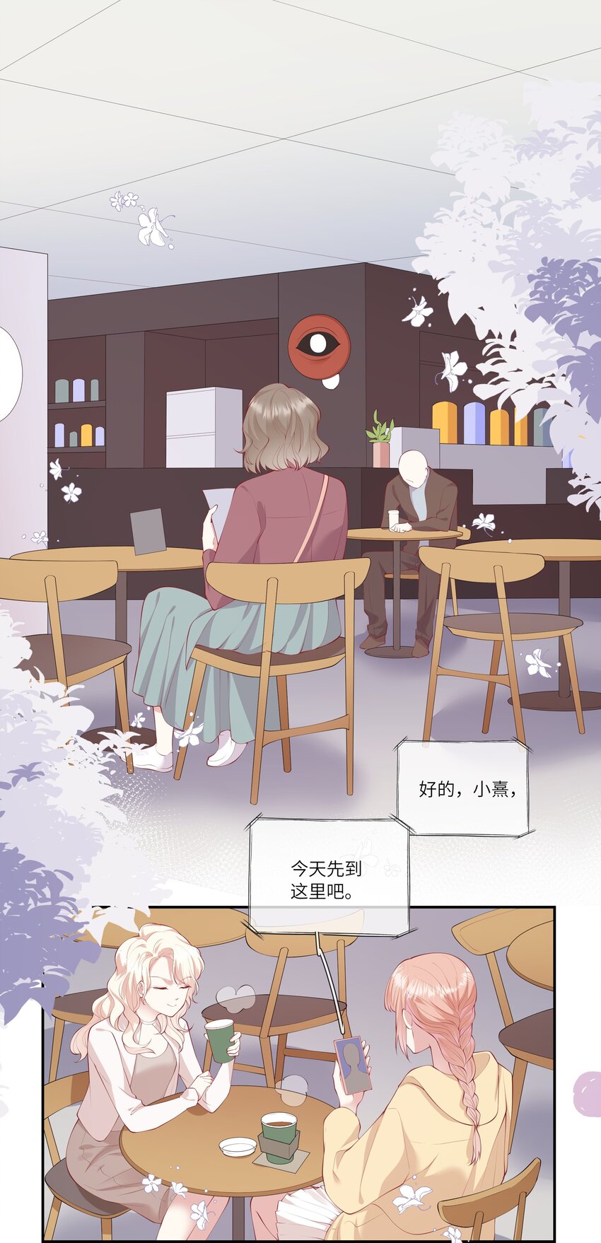 《请别那么骄傲》053 为了出国见面考雅思 第3页