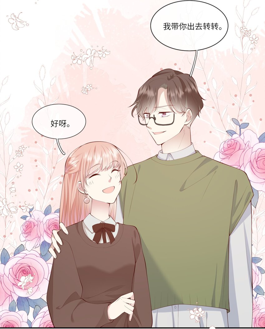 《请别那么骄傲》053 为了出国见面考雅思 第44页