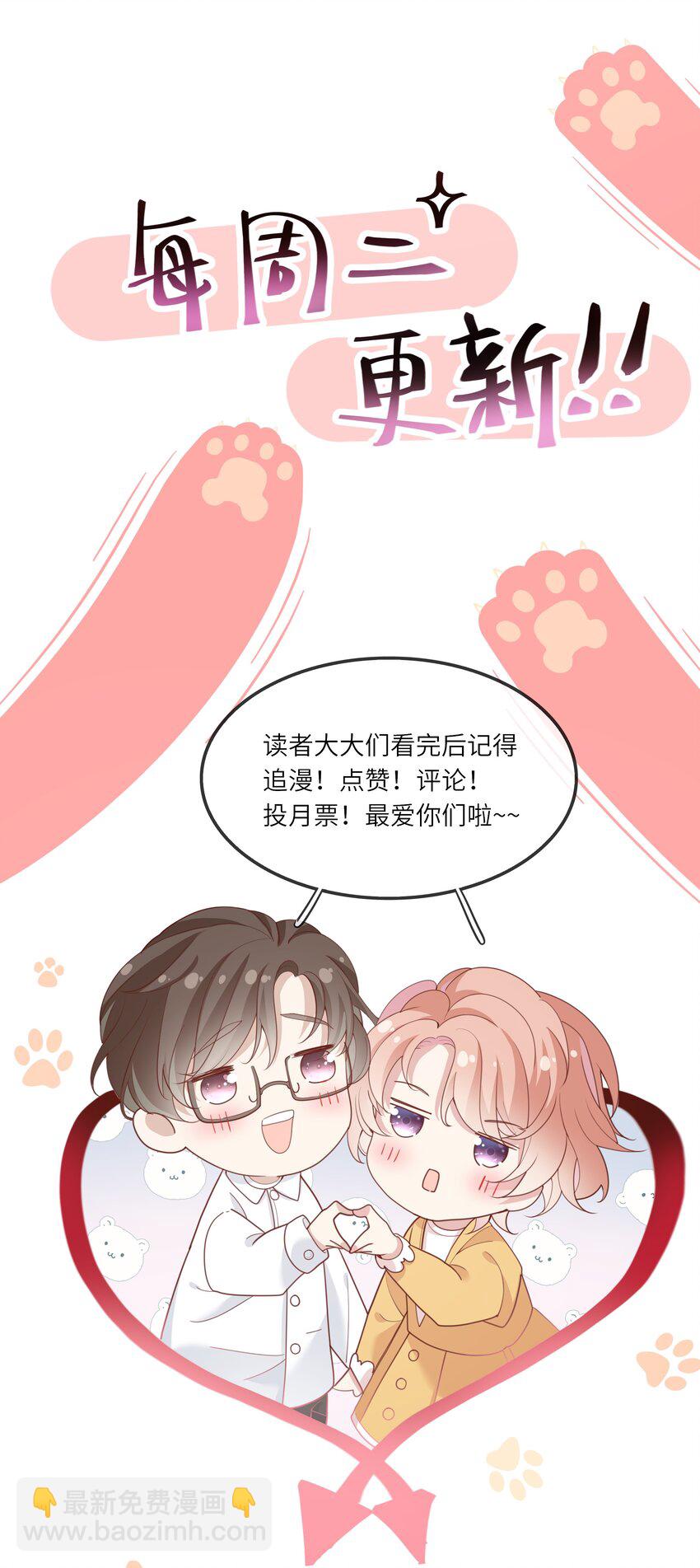 《请别那么骄傲》053 为了出国见面考雅思 第46页