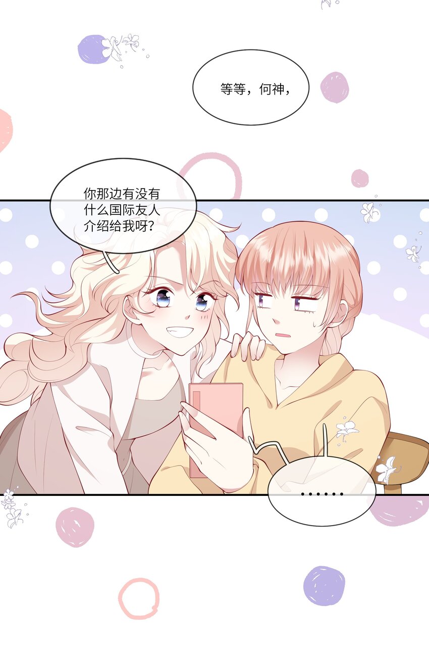 《请别那么骄傲》053 为了出国见面考雅思 第4页