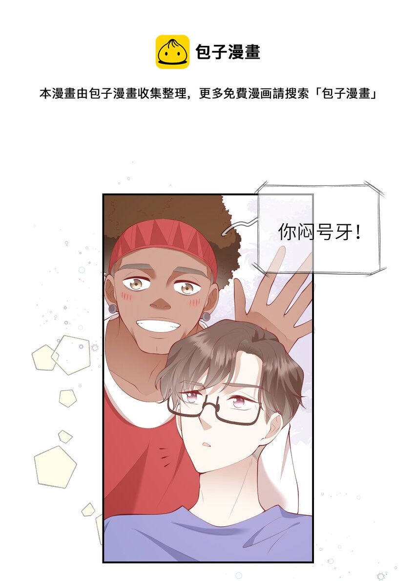 《请别那么骄傲》053 为了出国见面考雅思 第5页