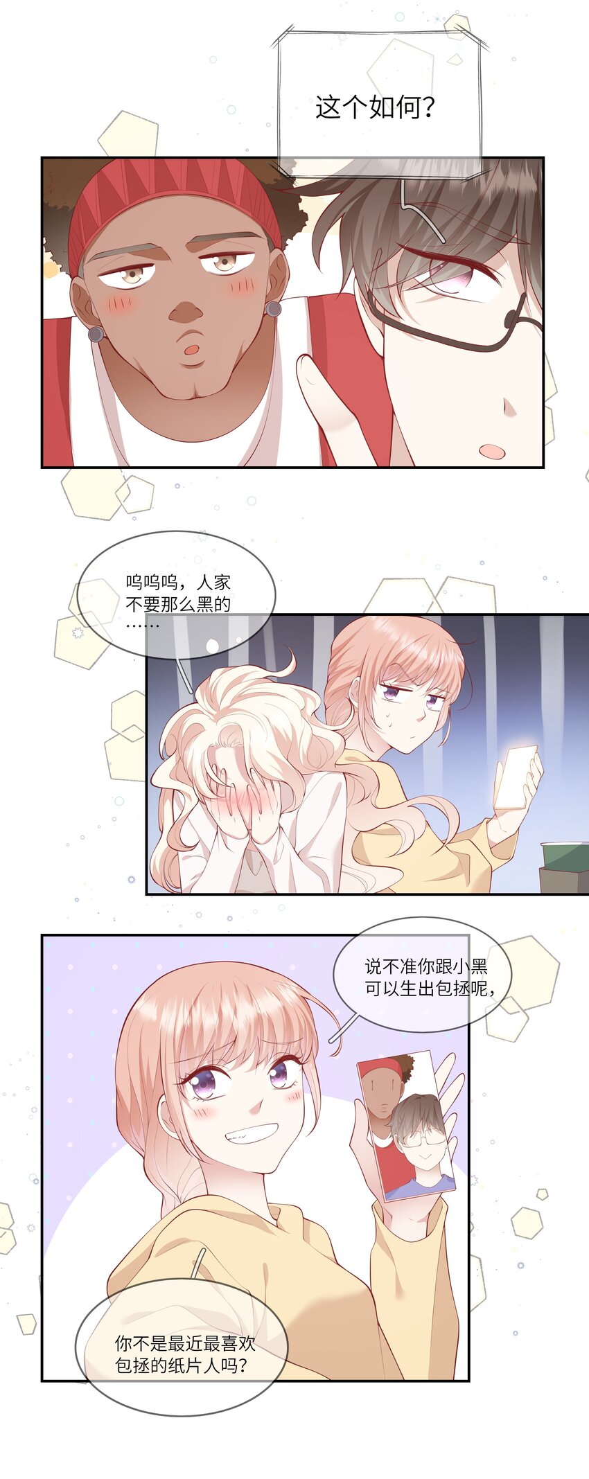 《请别那么骄傲》053 为了出国见面考雅思 第6页