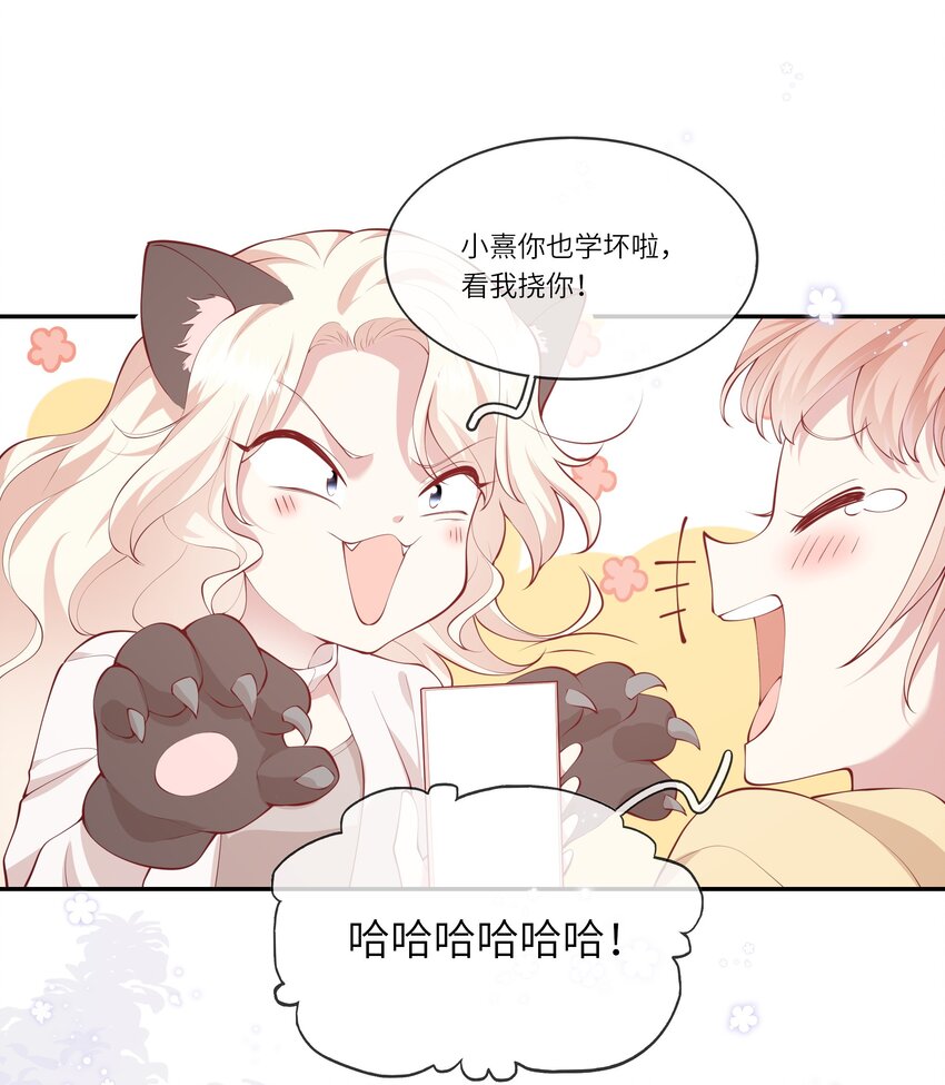 《请别那么骄傲》053 为了出国见面考雅思 第7页