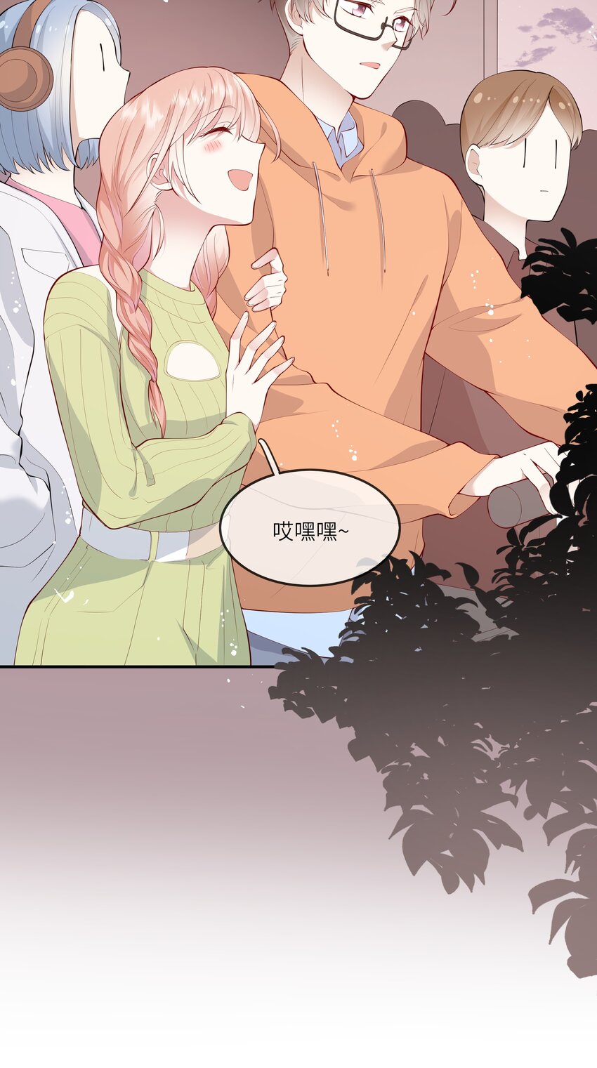 《请别那么骄傲》052 依依惜别 第10页