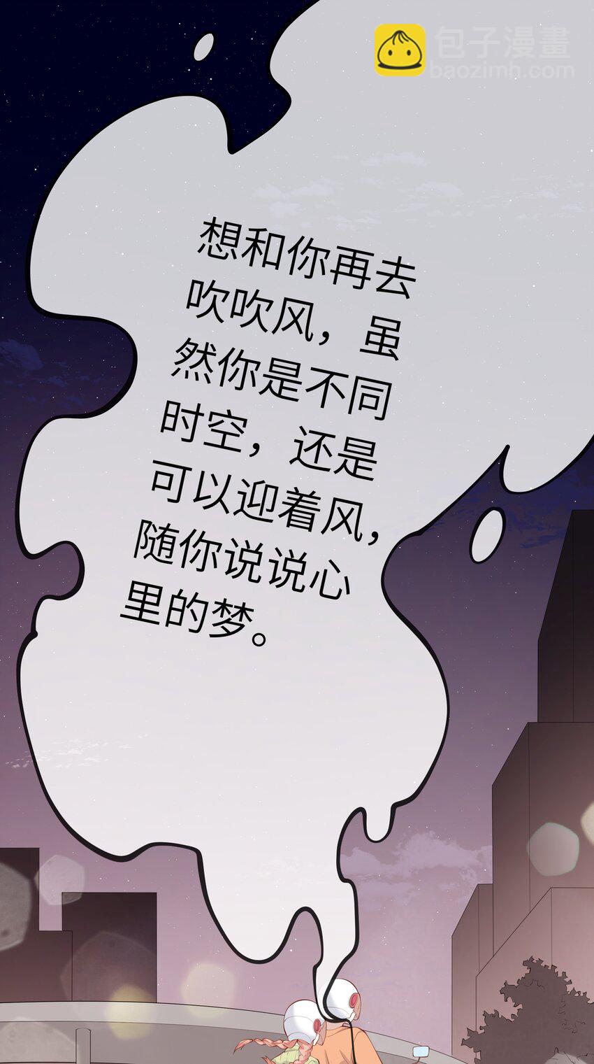 《请别那么骄傲》052 依依惜别 第18页