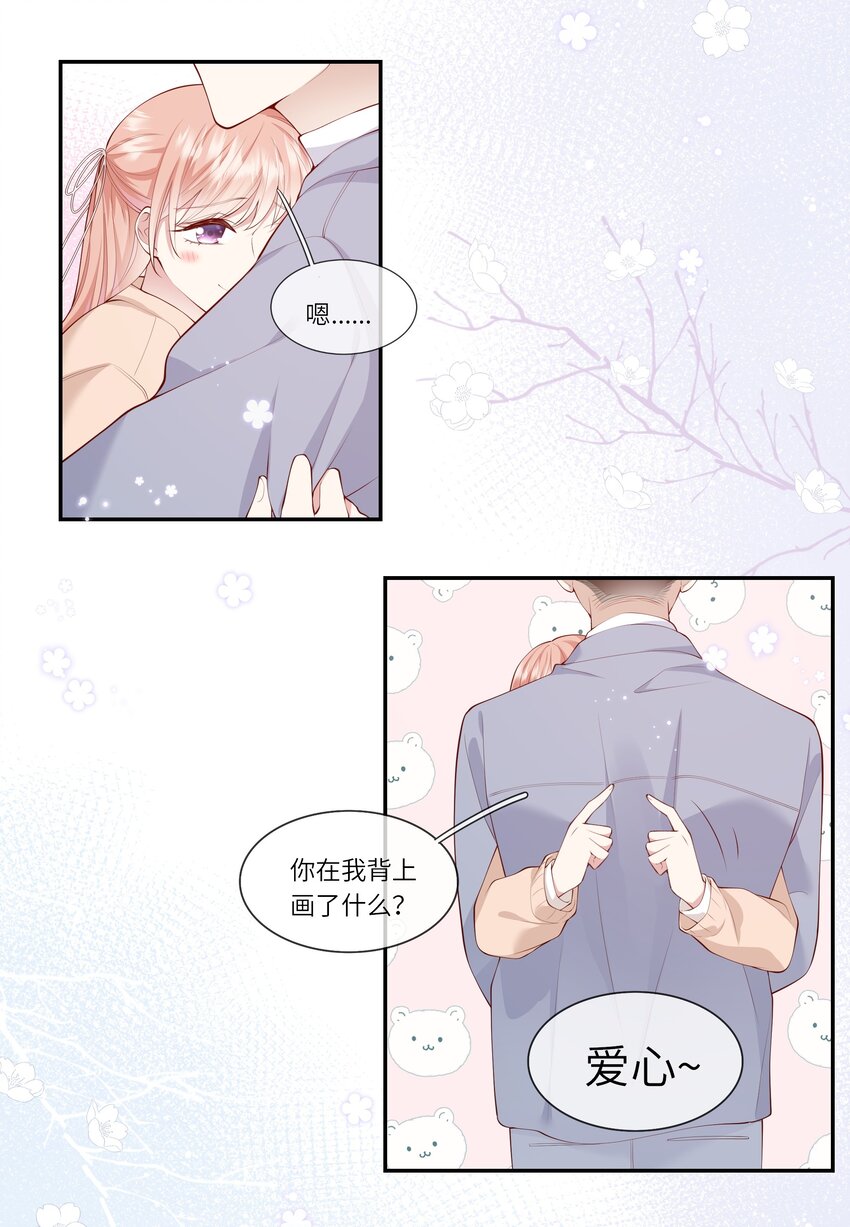 《请别那么骄傲》052 依依惜别 第38页