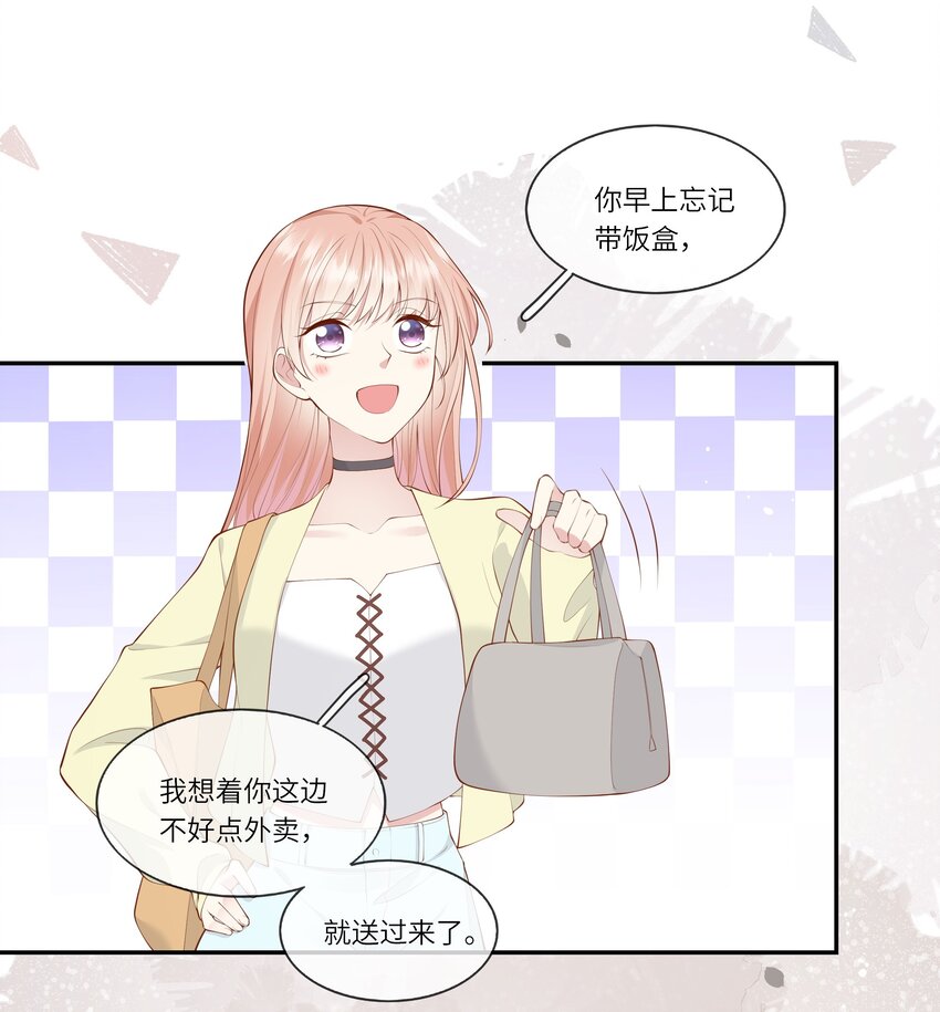 《请别那么骄傲》051 我的梦想还有你 第24页