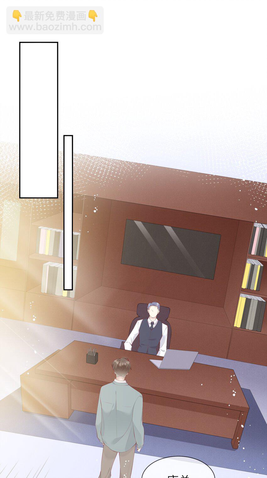 《请别那么骄傲》051 我的梦想还有你 第7页