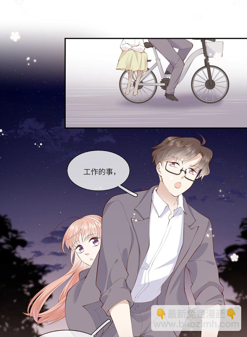 《请别那么骄傲》050 宁愿想要小乌龟 第27页