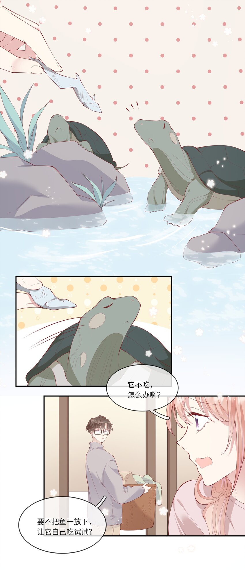 《请别那么骄傲》050 宁愿想要小乌龟 第34页