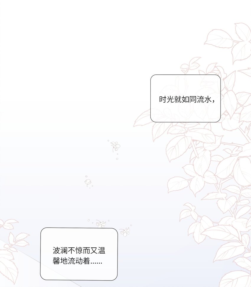 《请别那么骄傲》050 宁愿想要小乌龟 第38页