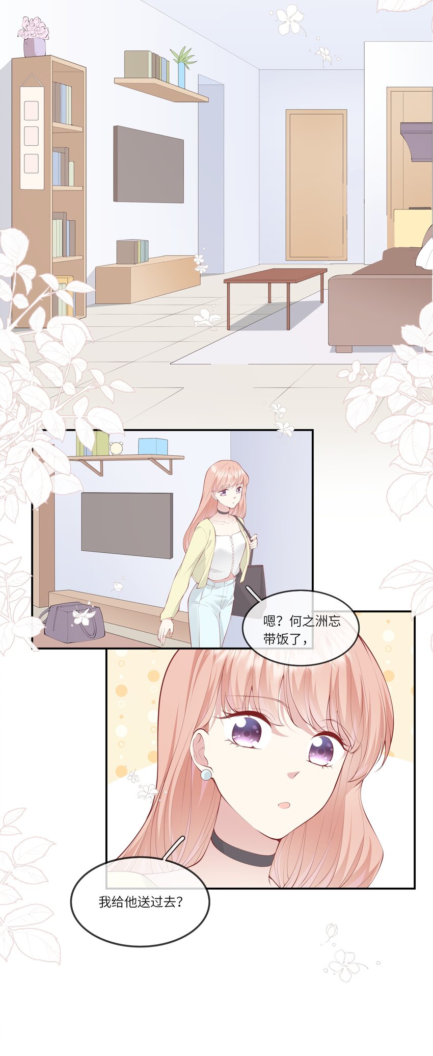 《请别那么骄傲》050 宁愿想要小乌龟 第39页