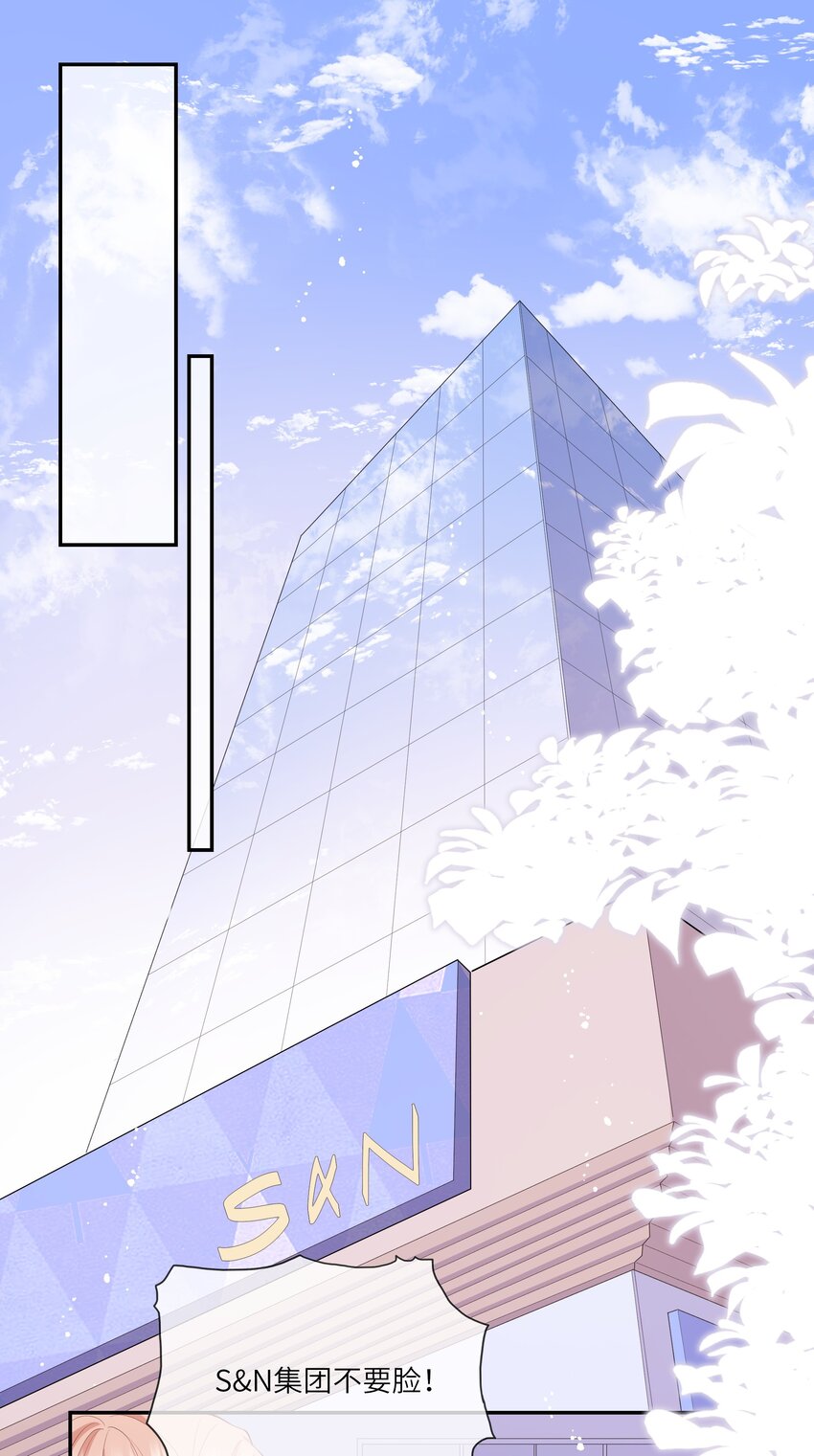 《请别那么骄傲》050 宁愿想要小乌龟 第40页