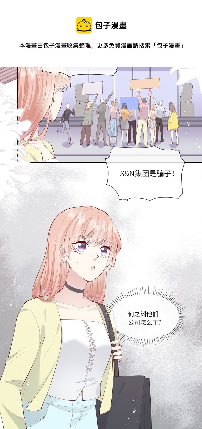 《请别那么骄傲》050 宁愿想要小乌龟 第41页