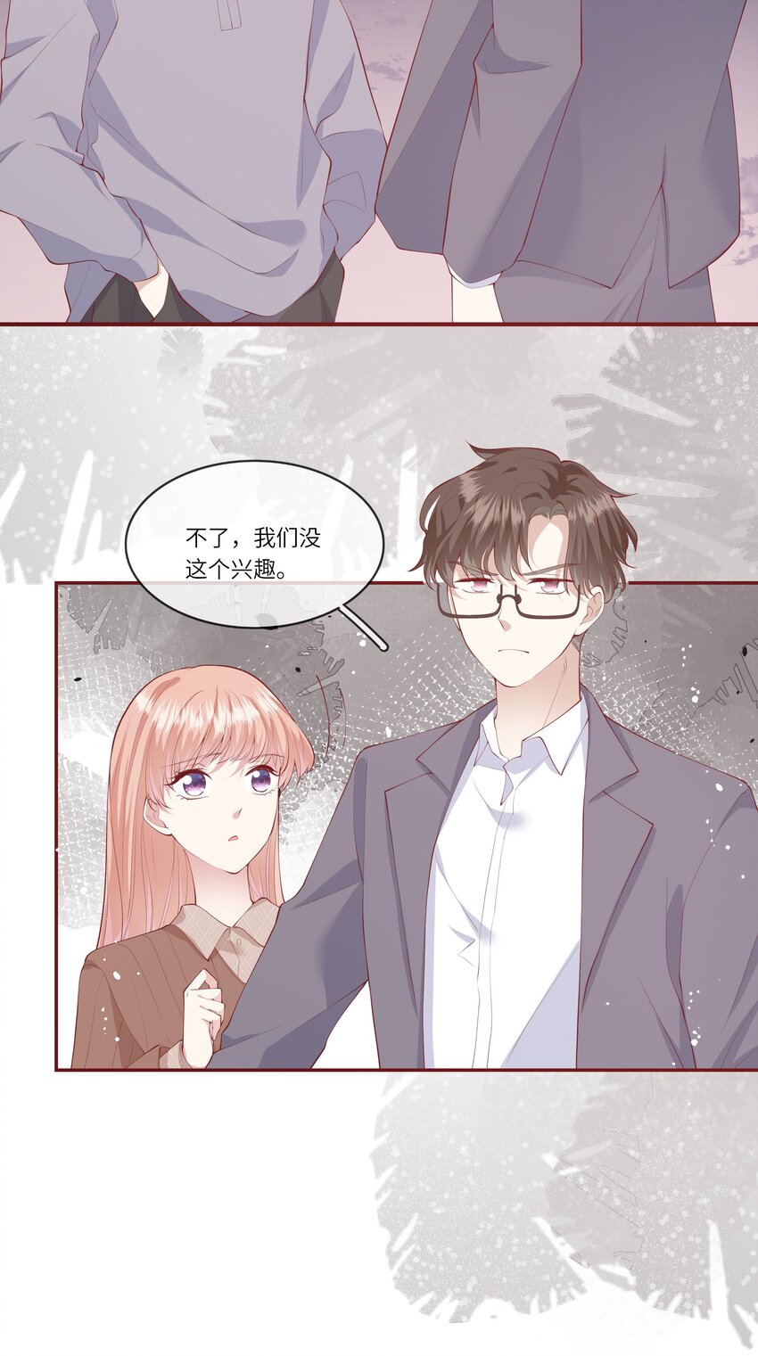 《请别那么骄傲》050 宁愿想要小乌龟 第4页