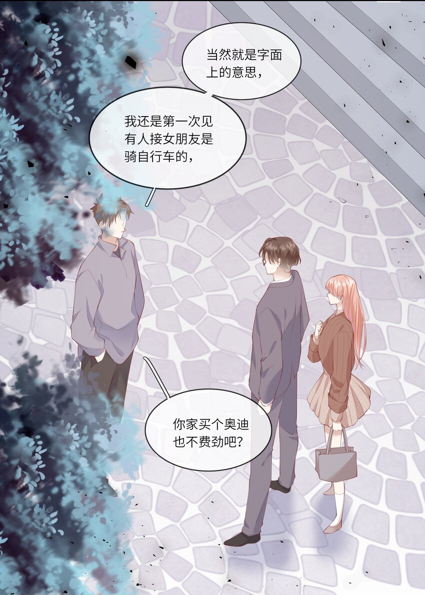 《请别那么骄傲》050 宁愿想要小乌龟 第6页