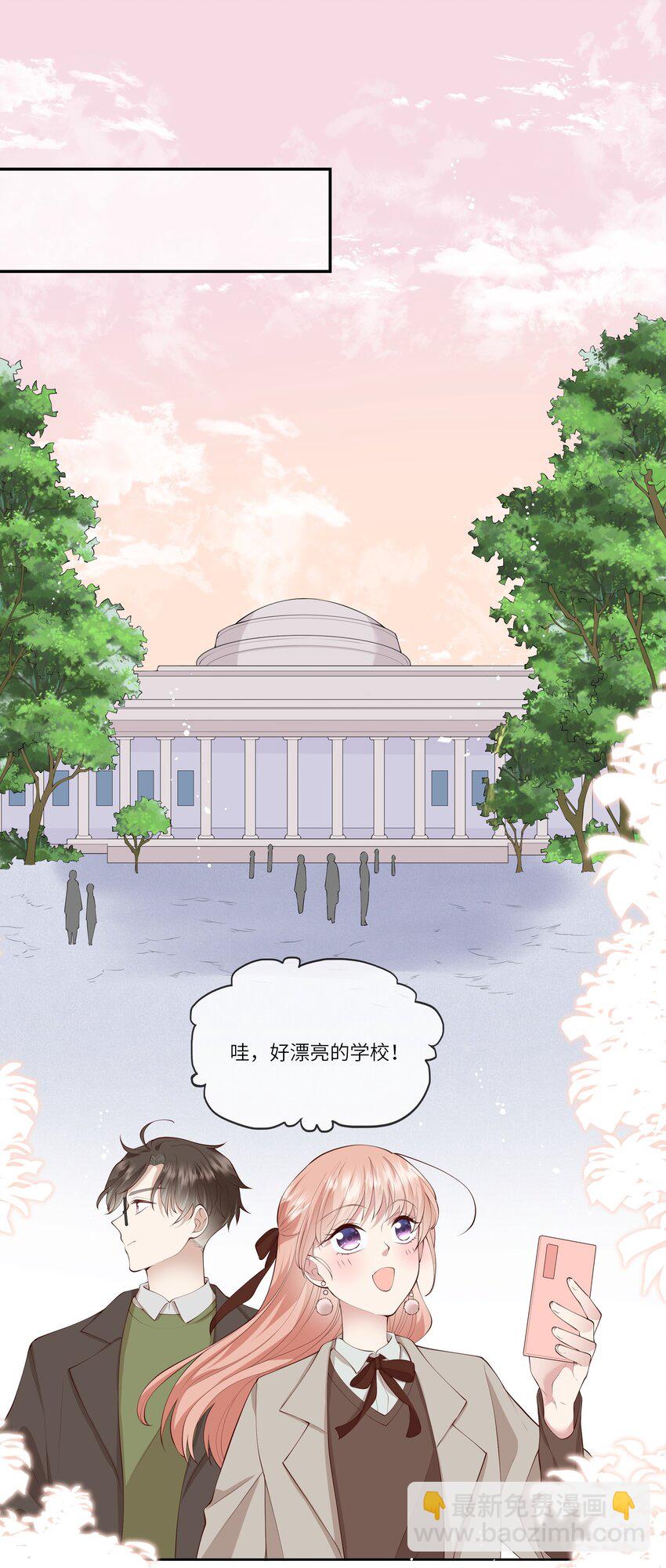 《请别那么骄傲》054 波士顿的美丽约会 第12页