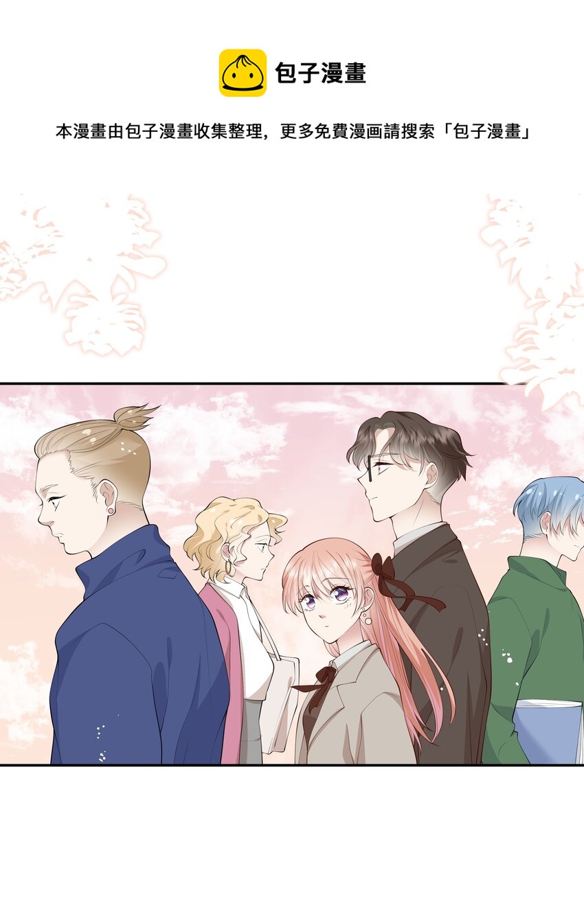 《请别那么骄傲》054 波士顿的美丽约会 第13页