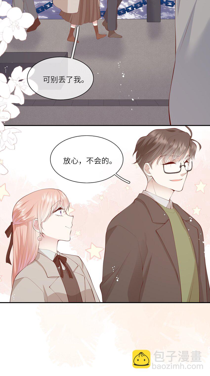 《请别那么骄傲》054 波士顿的美丽约会 第34页