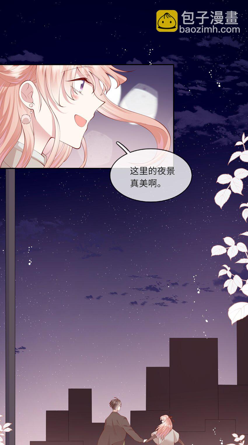 《请别那么骄傲》054 波士顿的美丽约会 第35页