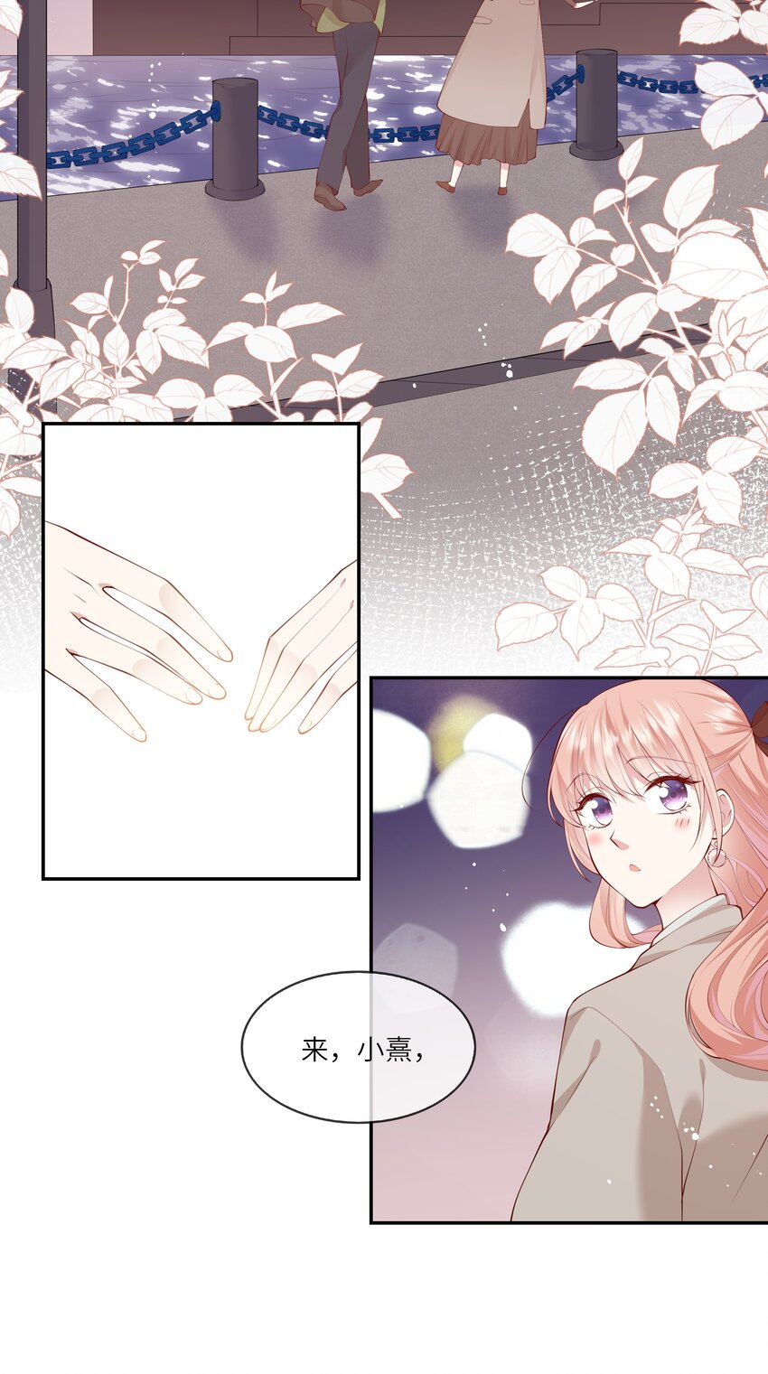 《请别那么骄傲》054 波士顿的美丽约会 第36页