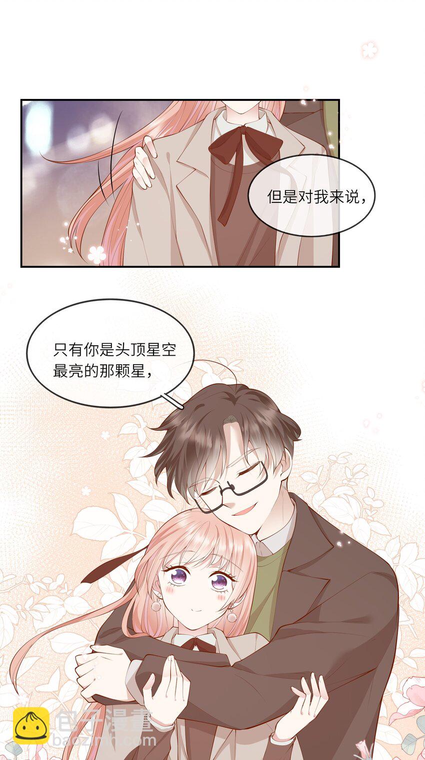 《请别那么骄傲》054 波士顿的美丽约会 第43页