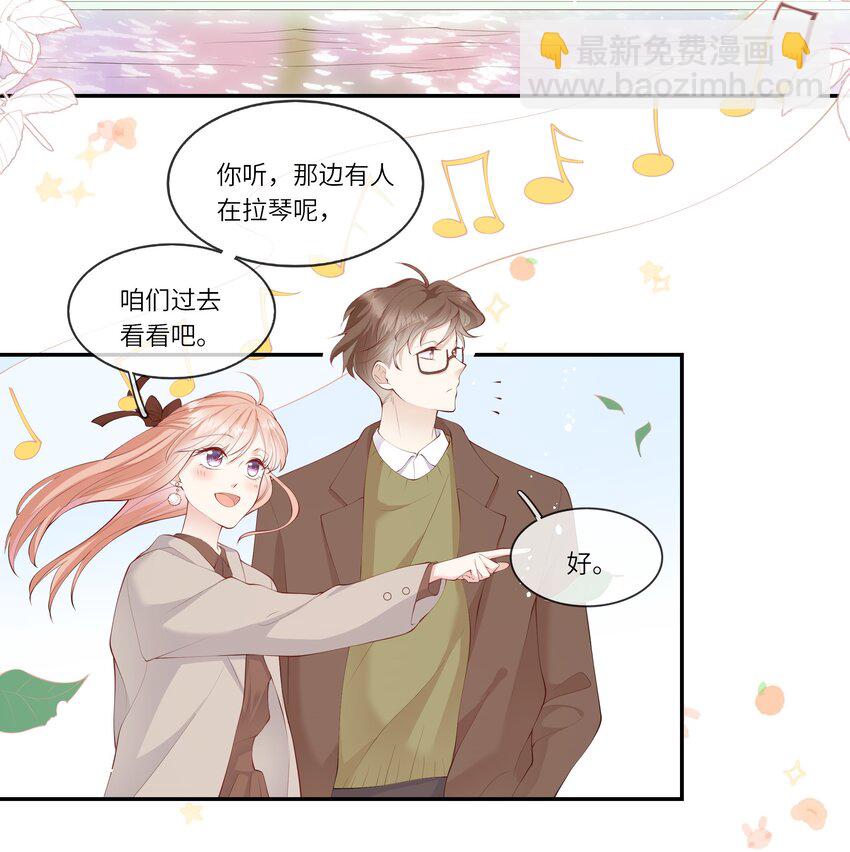 《请别那么骄傲》054 波士顿的美丽约会 第4页