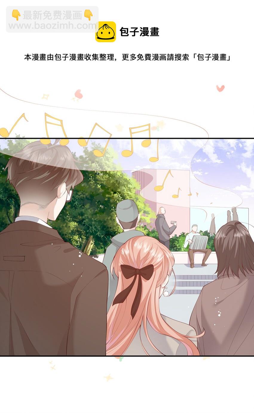 《请别那么骄傲》054 波士顿的美丽约会 第5页