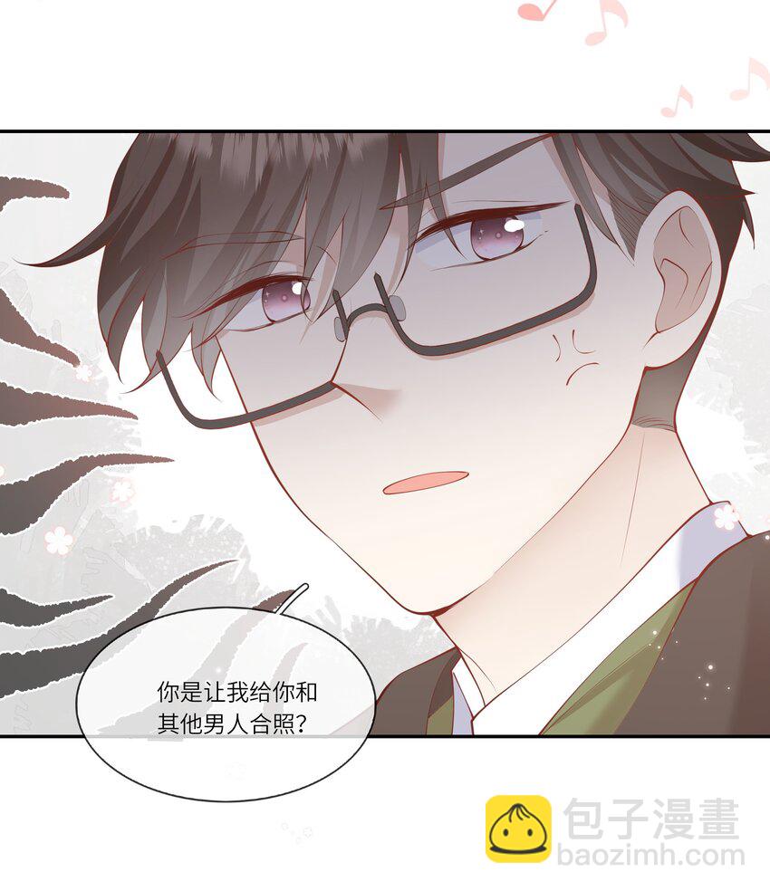 《请别那么骄傲》054 波士顿的美丽约会 第7页