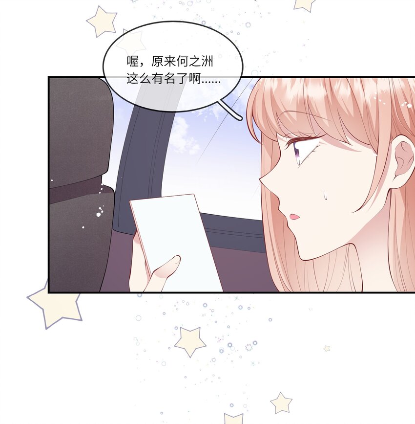 《请别那么骄傲》055 爱的约定，终得归宿 第10页