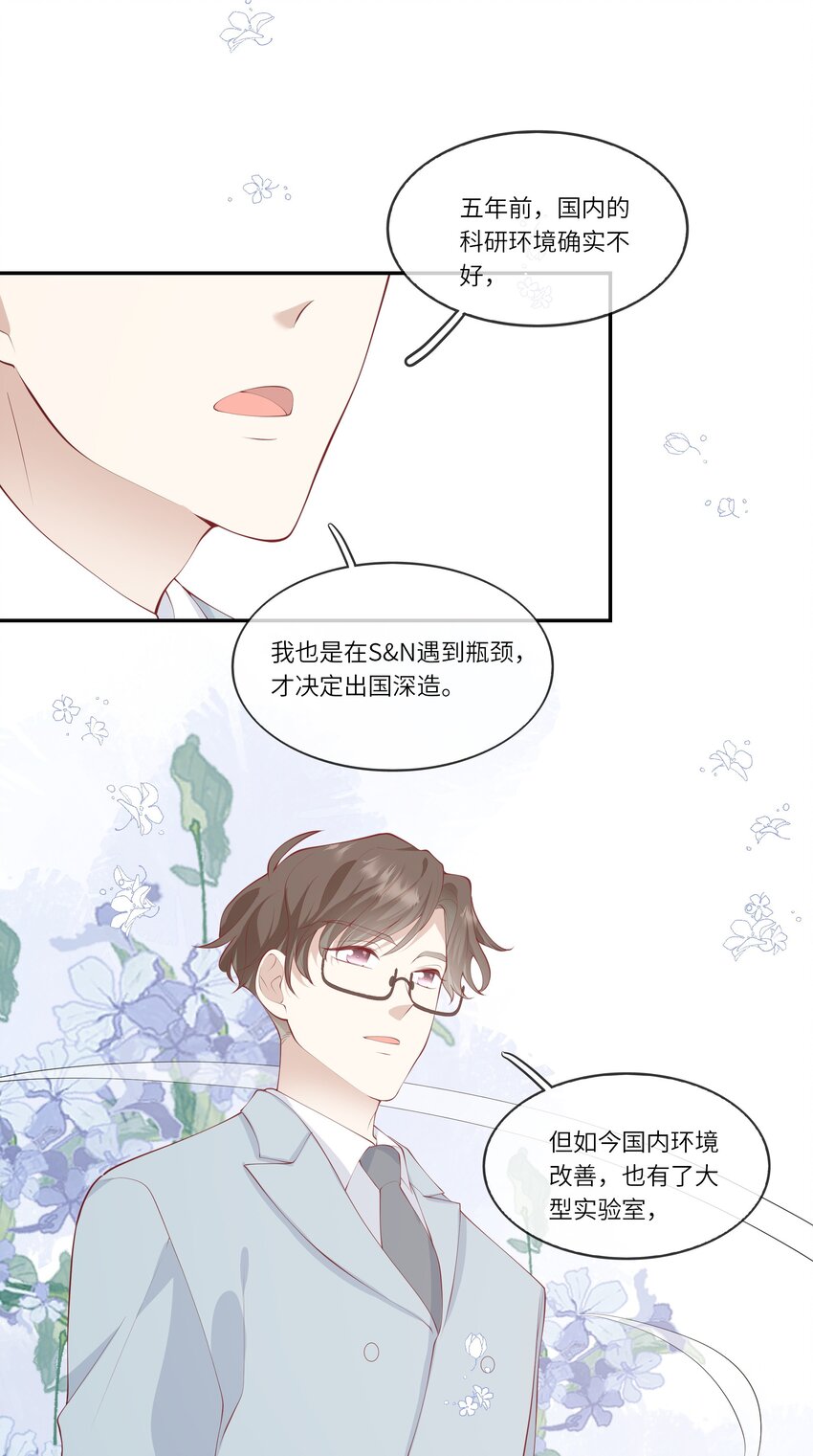 《请别那么骄傲》055 爱的约定，终得归宿 第12页