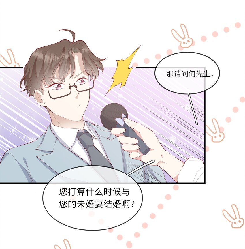 《请别那么骄傲》055 爱的约定，终得归宿 第14页