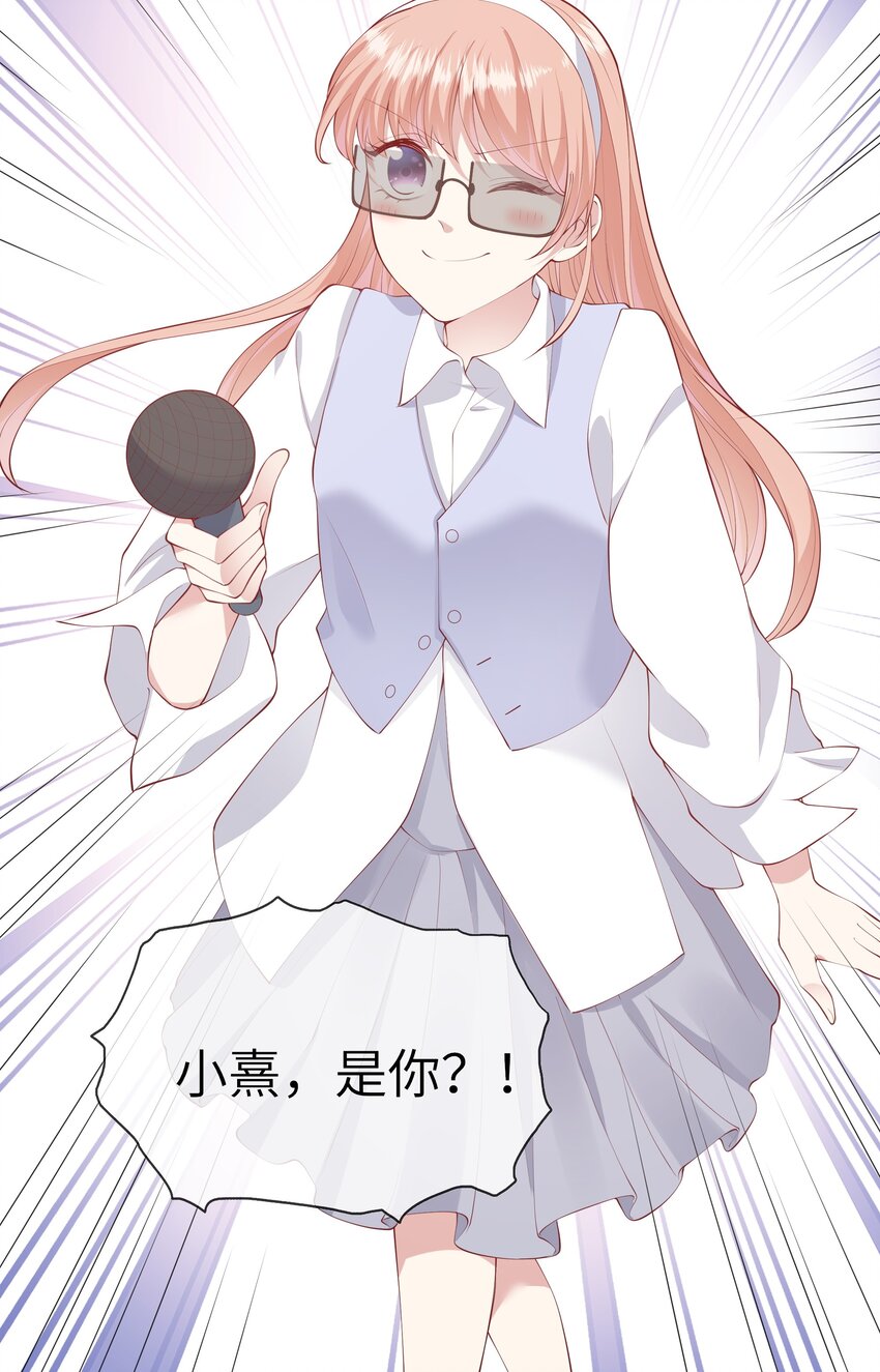 《请别那么骄傲》055 爱的约定，终得归宿 第16页