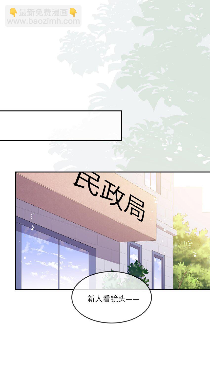 《请别那么骄傲》055 爱的约定，终得归宿 第20页