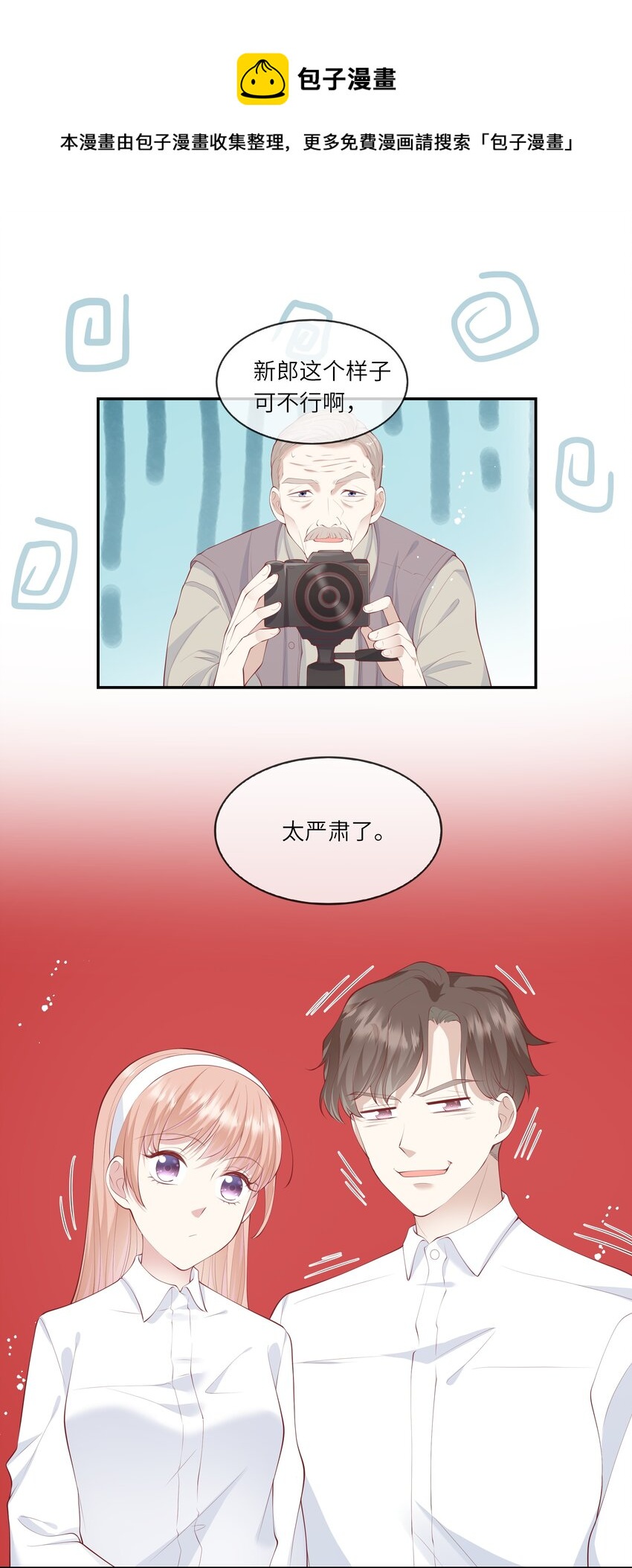 《请别那么骄傲》055 爱的约定，终得归宿 第21页