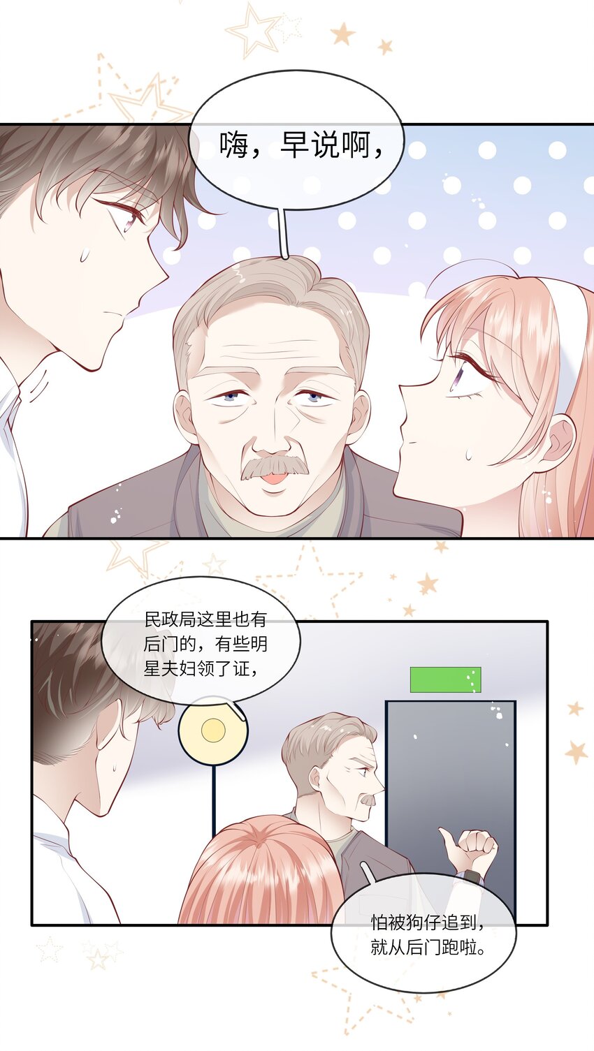 《请别那么骄傲》055 爱的约定，终得归宿 第24页