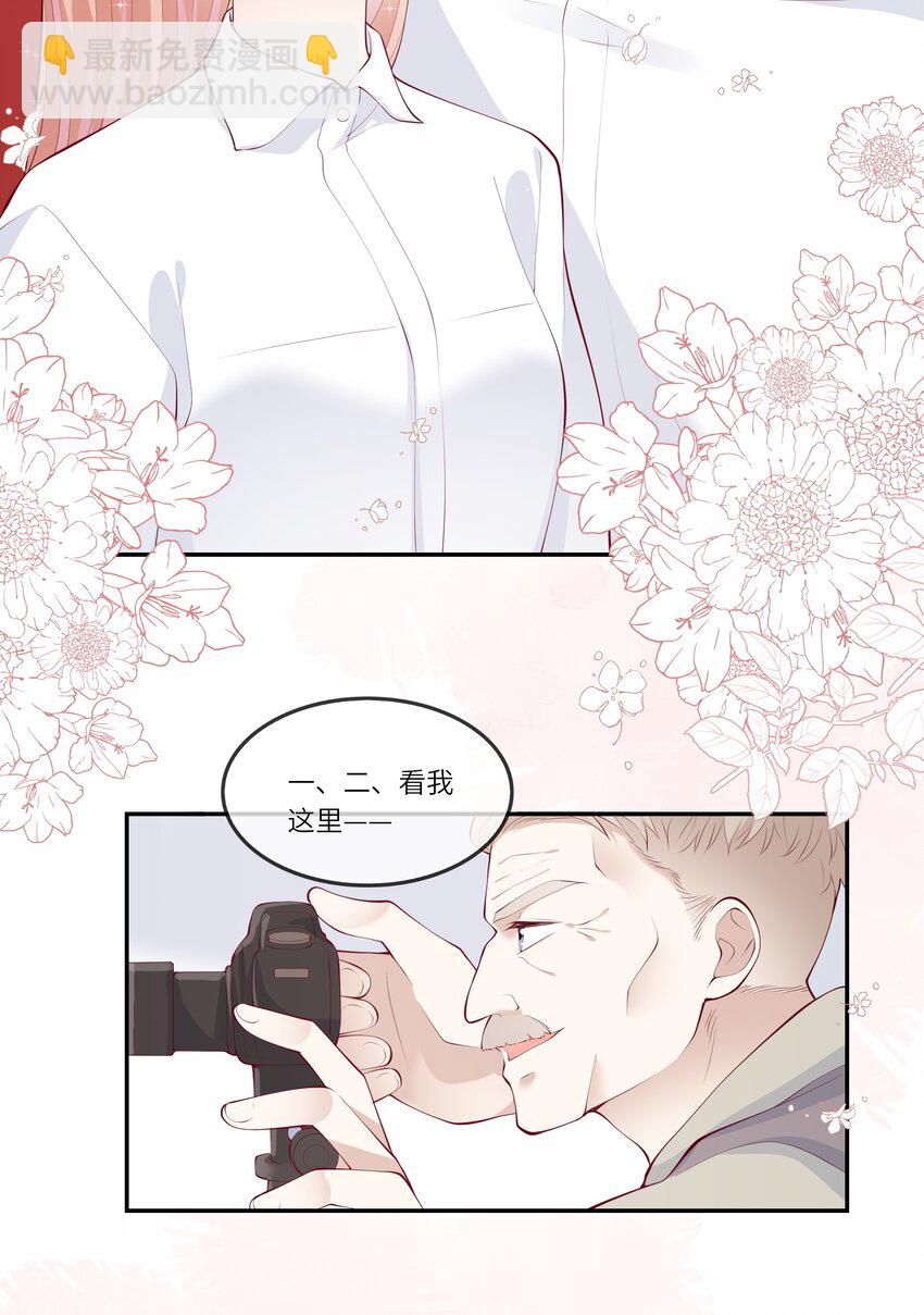 《请别那么骄傲》055 爱的约定，终得归宿 第28页