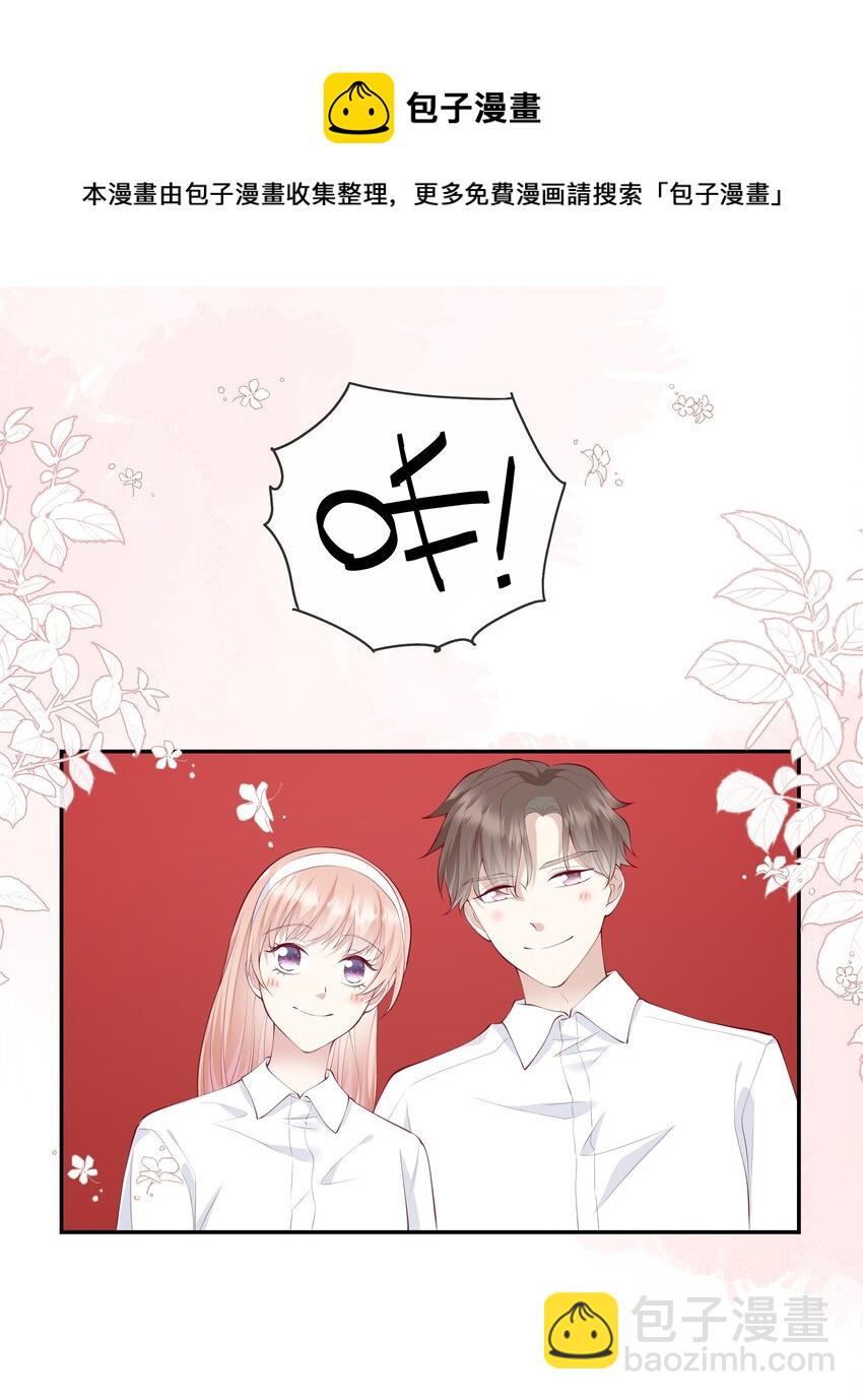 《请别那么骄傲》055 爱的约定，终得归宿 第29页