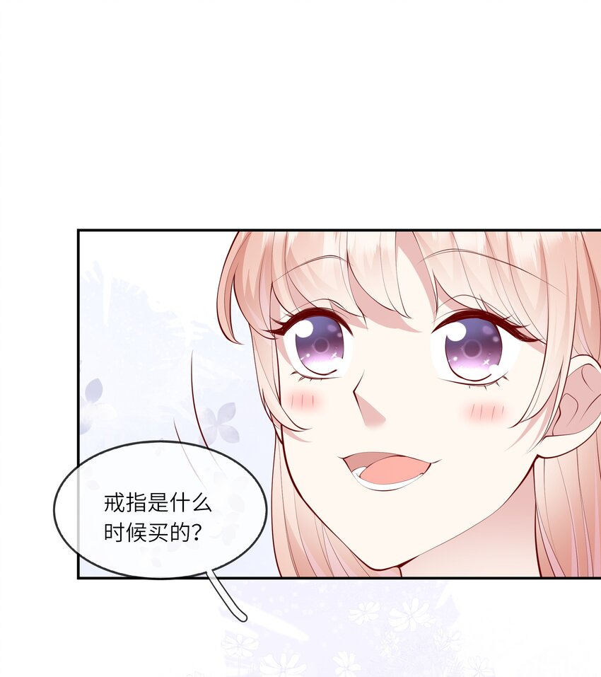 《请别那么骄傲》055 爱的约定，终得归宿 第32页