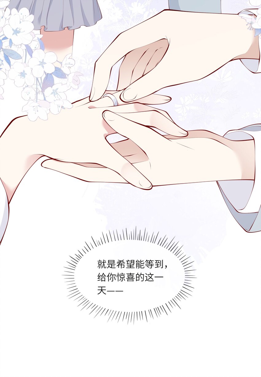 《请别那么骄傲》055 爱的约定，终得归宿 第35页